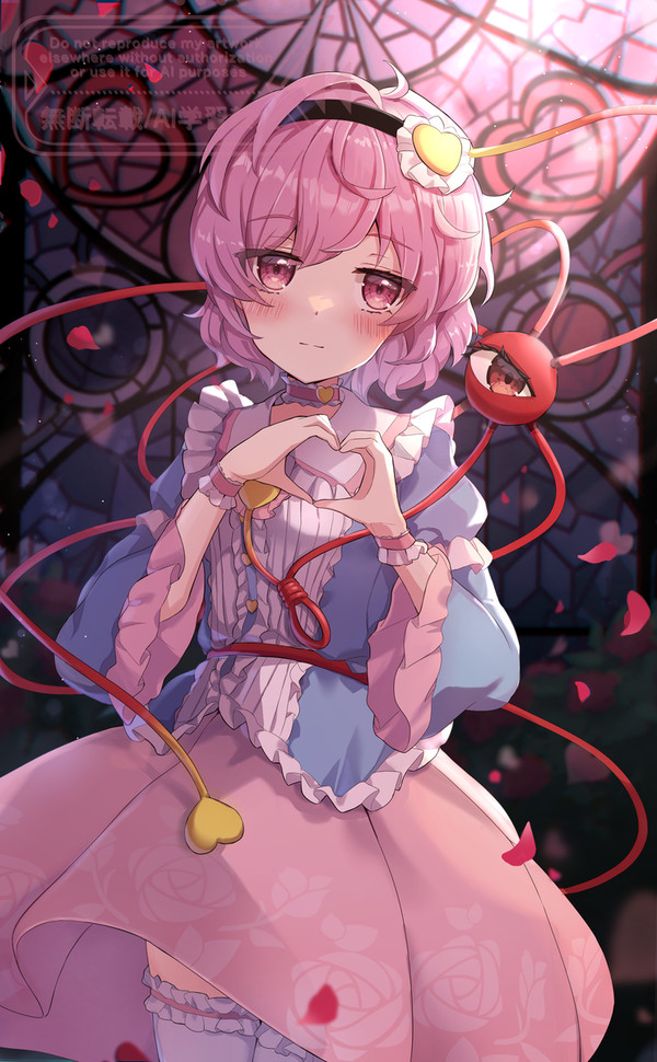 さとり様