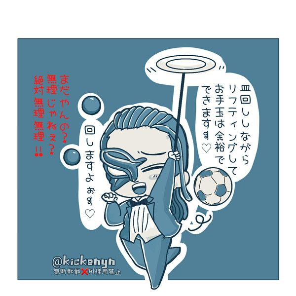 解体ログ①