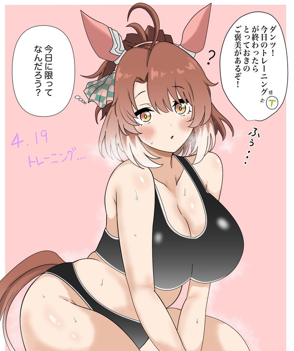 スポーツウェアダンツ