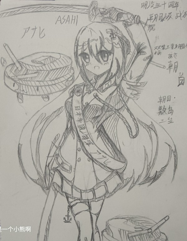 朝日号前无畏舰