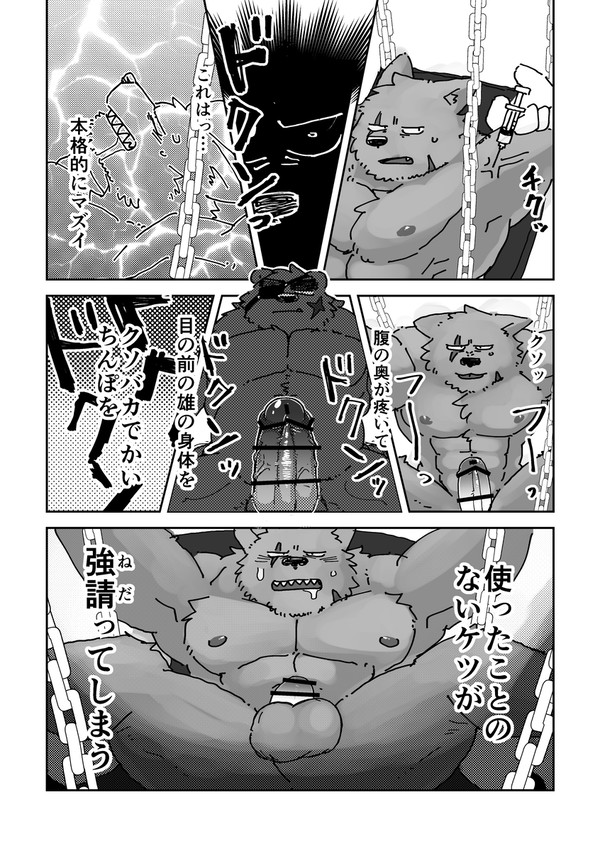 仲間の治療のために一晩中媚薬キメエッチで輪姦されるリーダー②