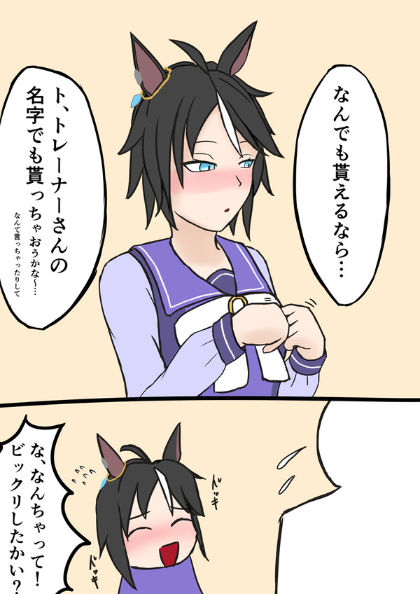 なんでも言ってくれ！