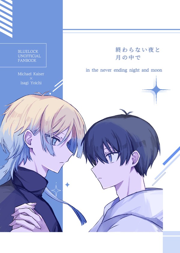 5/3 カイ潔新刊サンプル