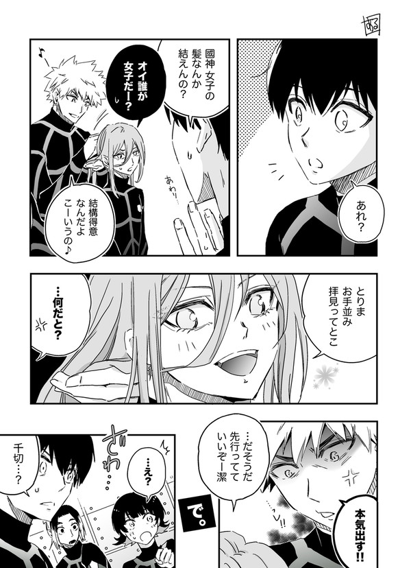 千切まとめ