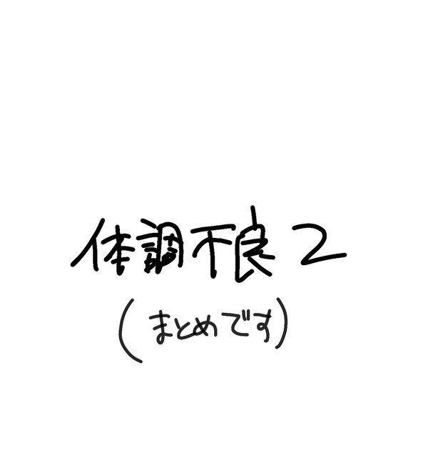 体不2