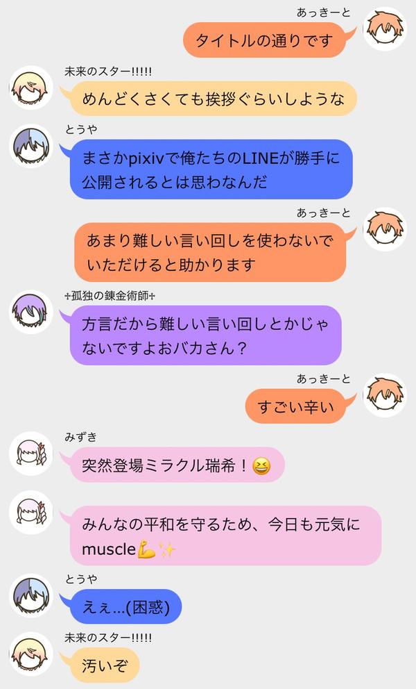 はじめましてですね