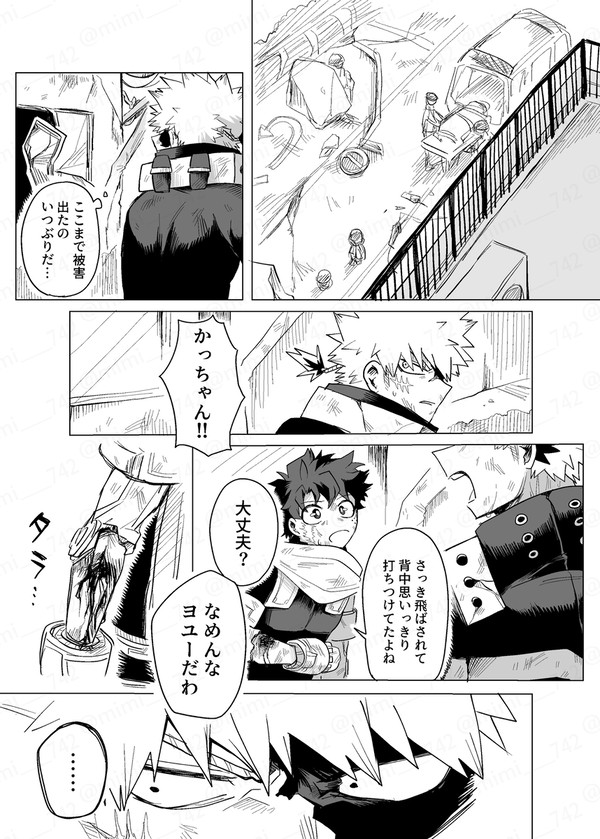 かっちゃん似の猫