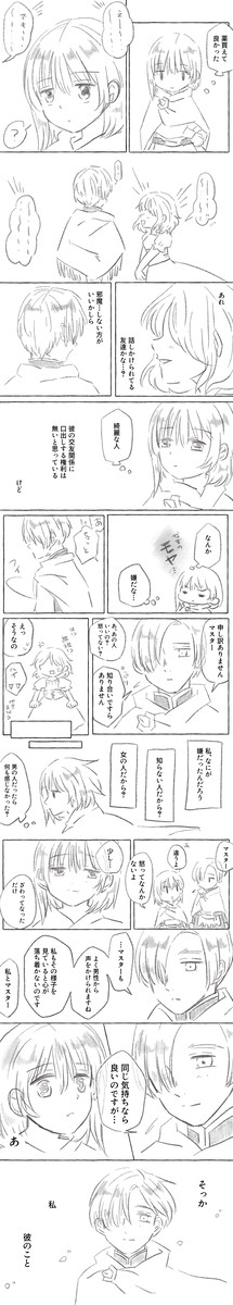 気持ちに気付く漫画