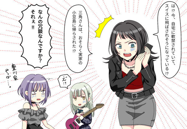 アニメ「AveMujica」11話ラストより