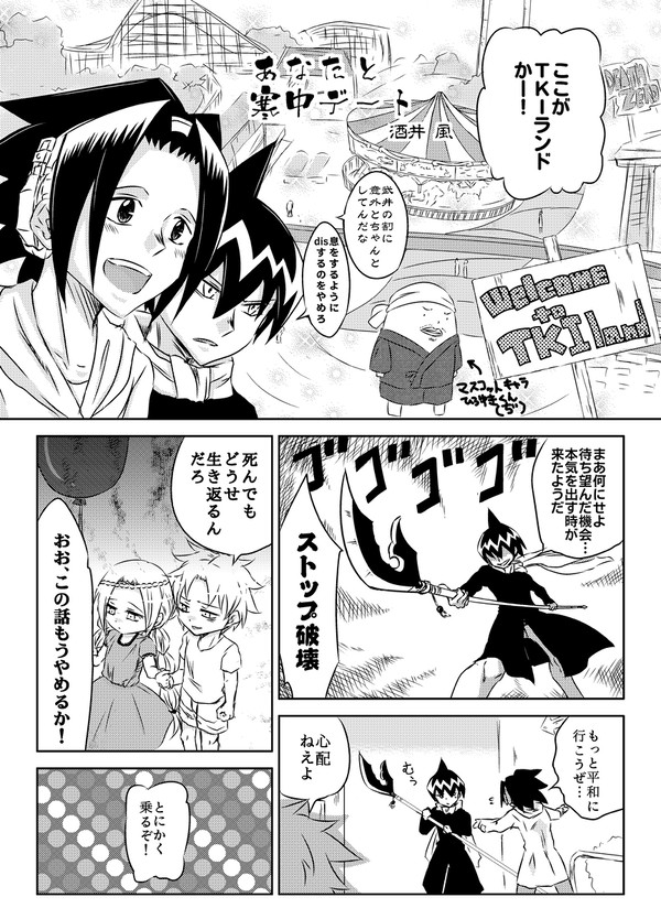 WEB再録、葉蓮葉デートアンソロ寄稿原稿