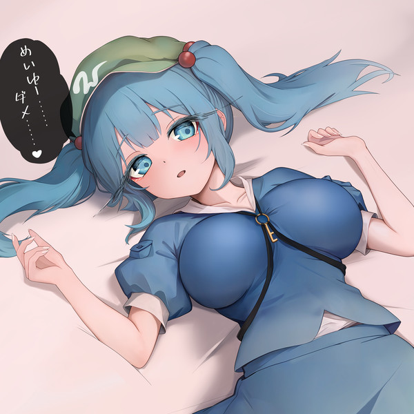 にとり
