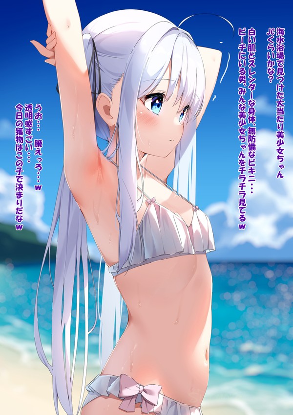 乃亜 ビーチ撮り