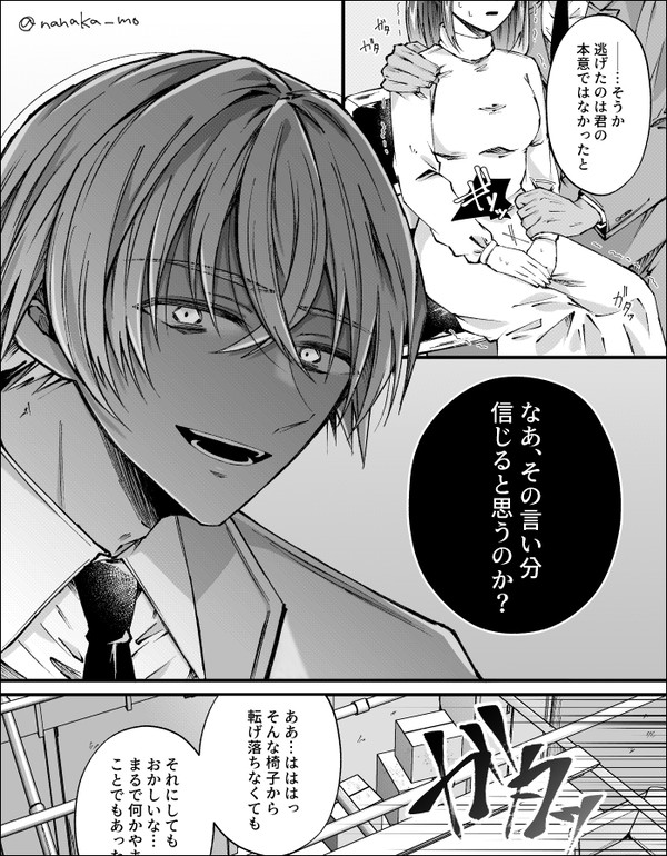 圧が強いfryさん夢 (※ヤンデレ注意)