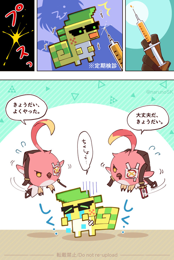 注射で泣いちゃったアハウをなぐさめるカクーク