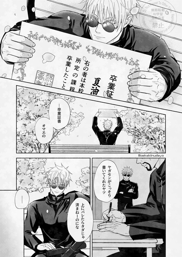 五夏漫画(4p)