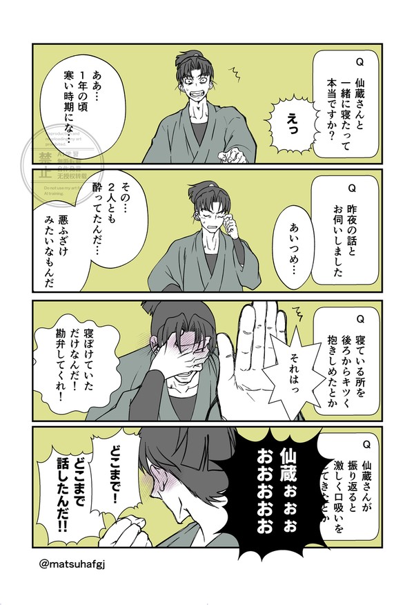 文仙まとめ