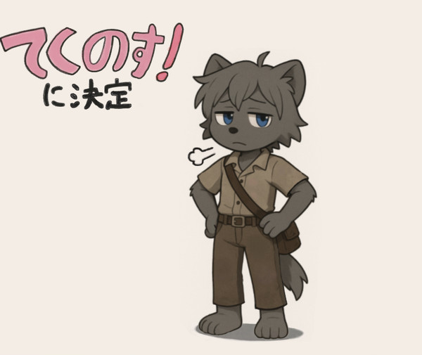 アカウント名変更と何か