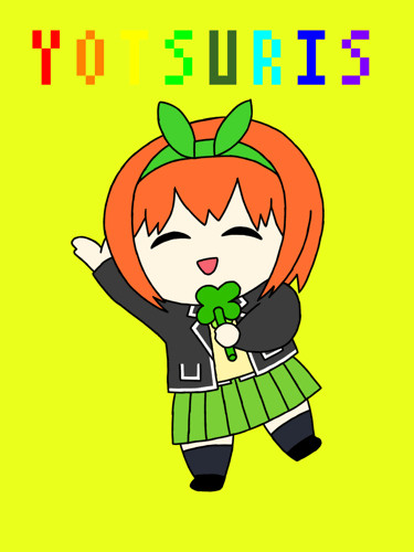 ヨツリス