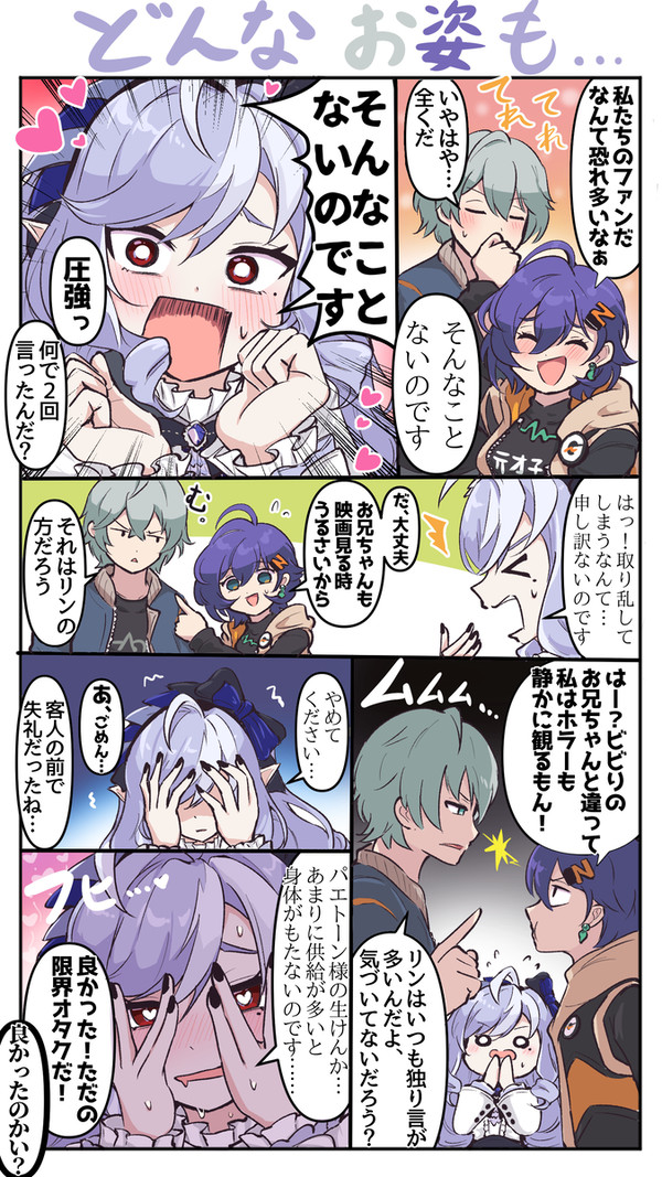強火のビビアン