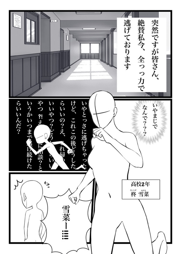 今日から春×雪はじめます