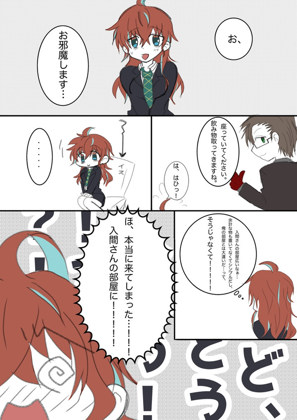 銃独♀まんが3