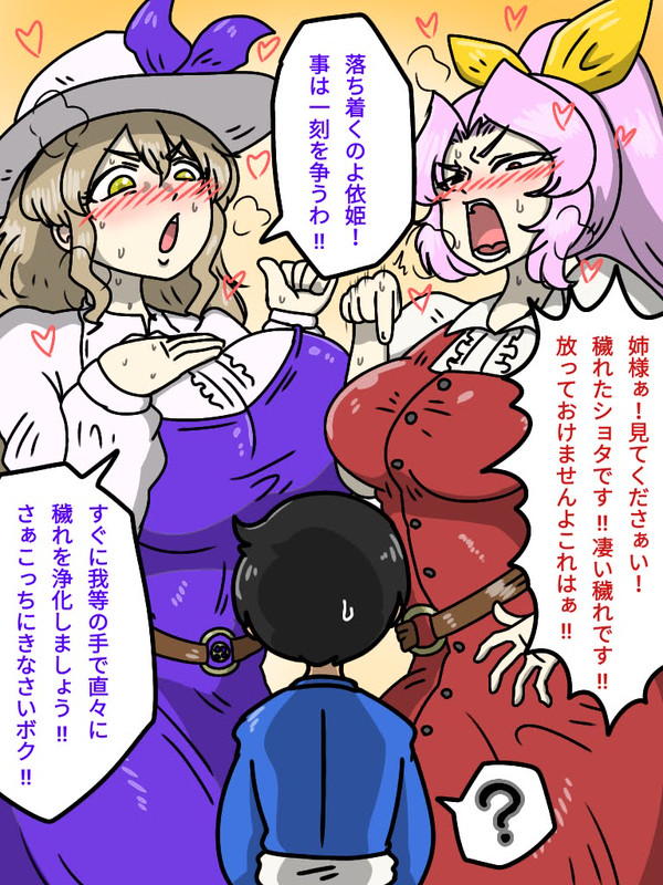 綿月ボンバイエ
