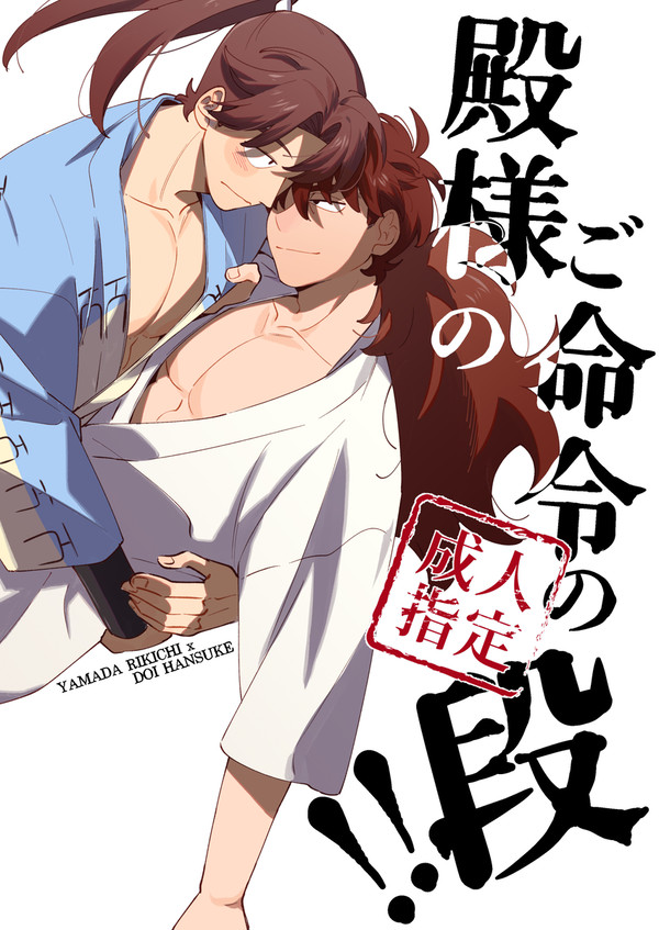【利土/利天】5/3超忍fes.2025漫画サンプル