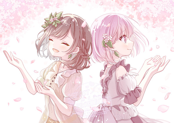 それでも2人で息をしている