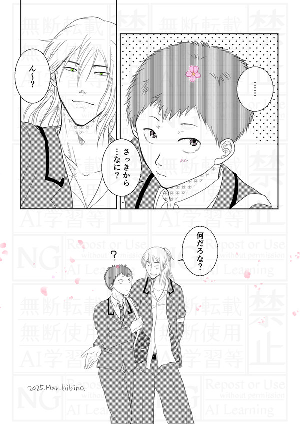 藤ヤマですよ