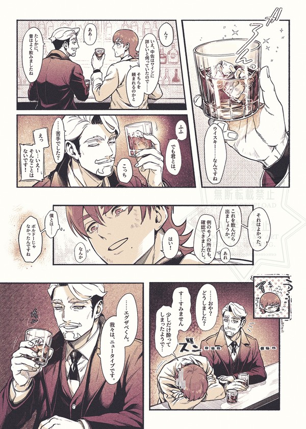 GQX3話楽しみ