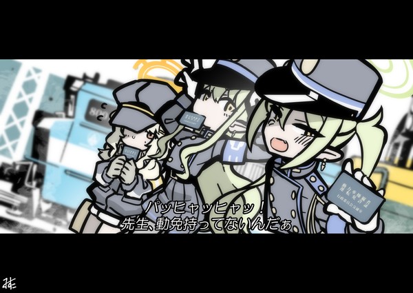 🚂アオバ、ヒカリ、ノゾミ