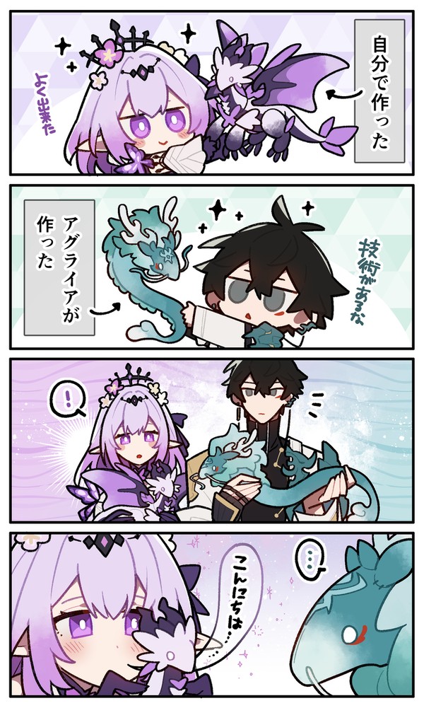 ドラゴンぬいぐるみ邂逅編