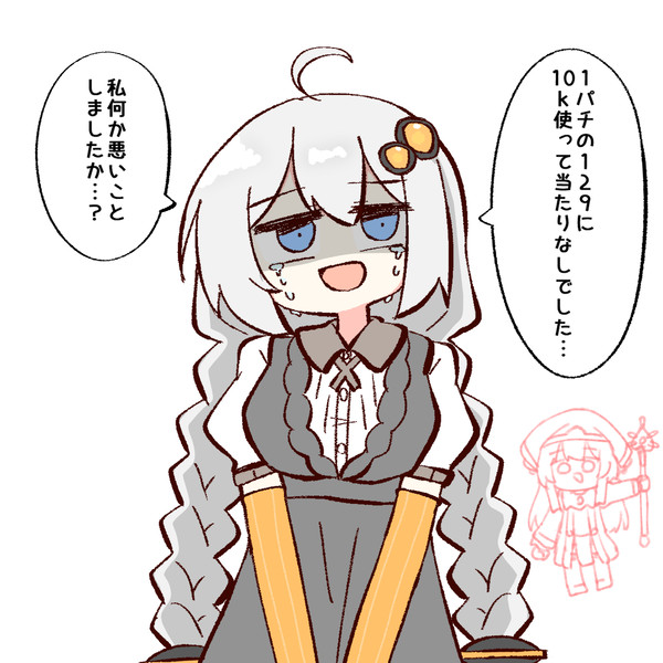 不幸あかりちゃん