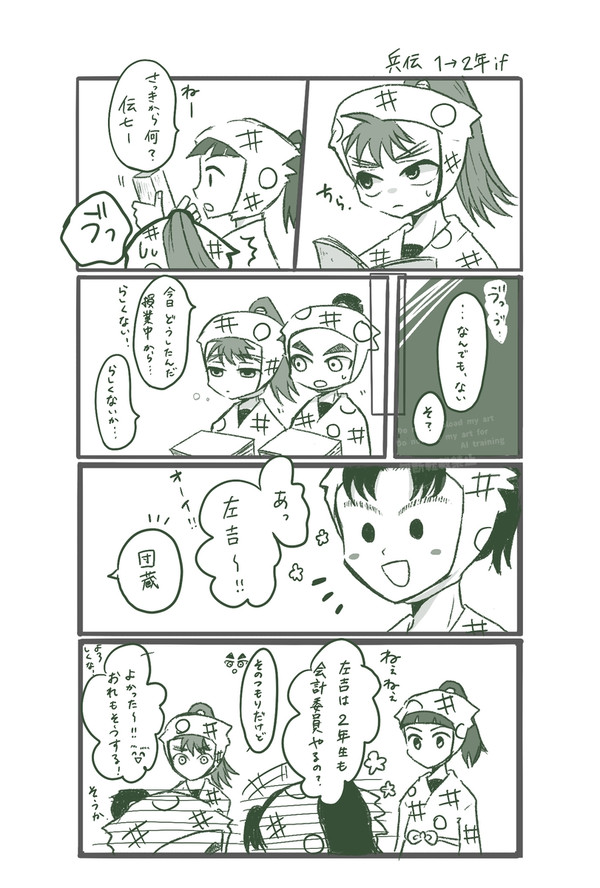 伝多めまとめ①（兵伝・成長if含む）