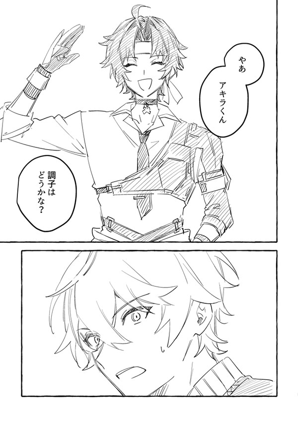 【アキ悠】幽霊になったハルマサの話①