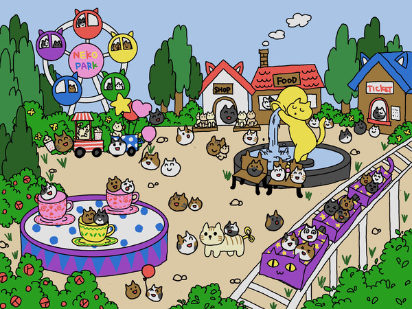 猫の遊園地