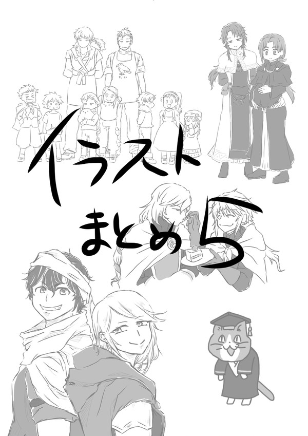 イラストまとめ　５