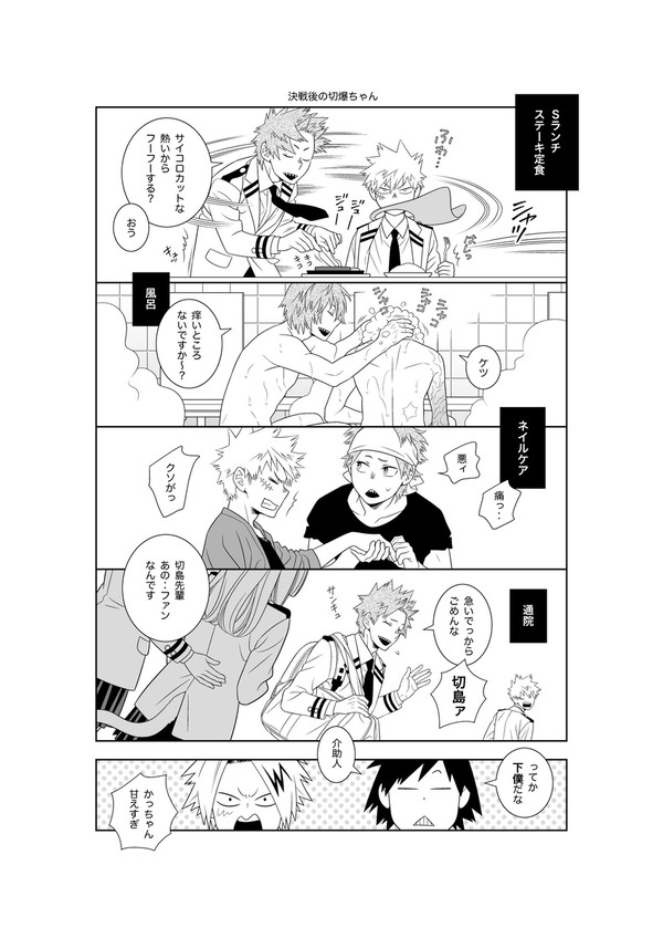 webイベント展示用切爆マンガ&新刊サンプル