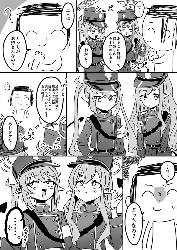 教えて!シュポガキ