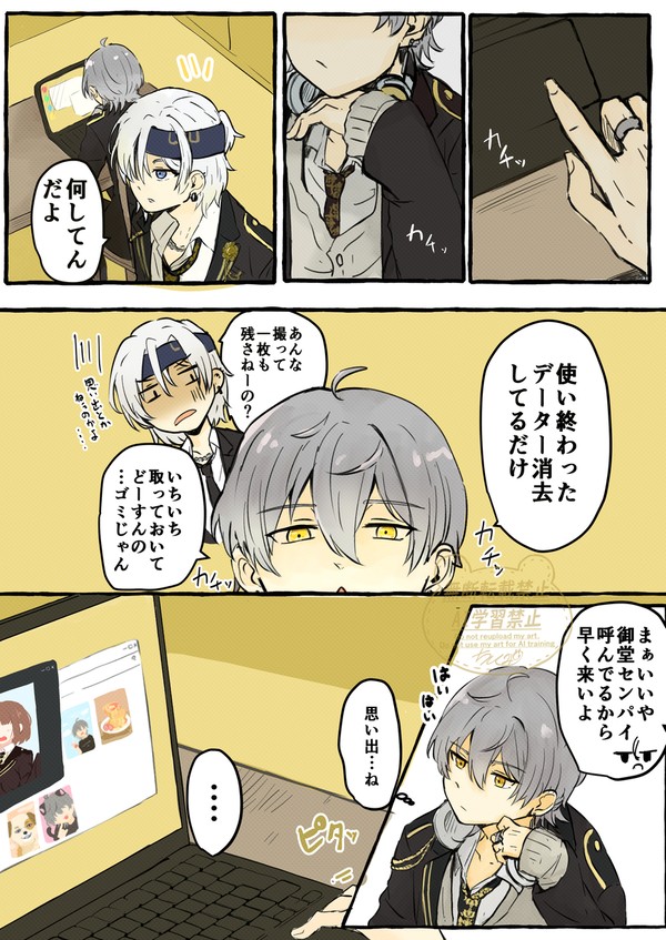 玲音くん×特待生サマまんが④