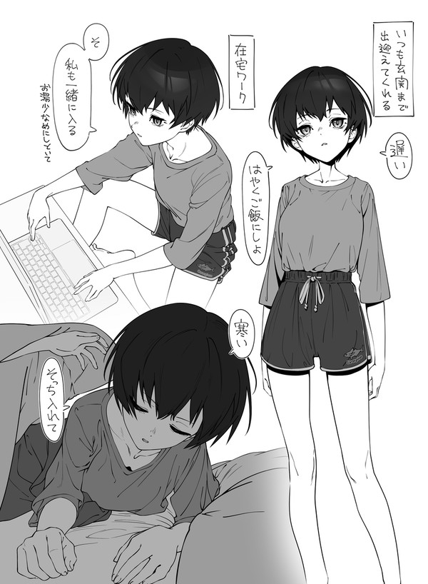 猫みたいな彼女と同棲始めた