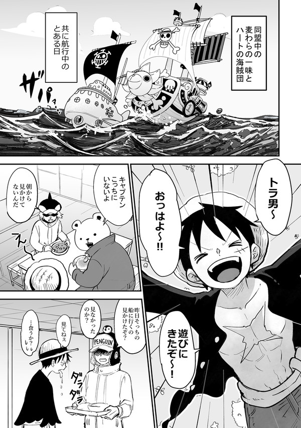箱入りトラ男