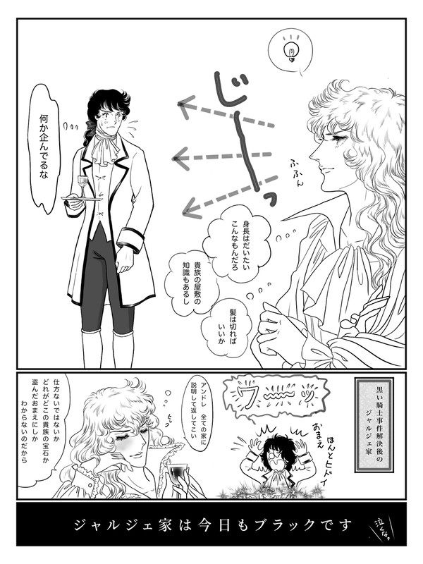 アンドレの苦しみ