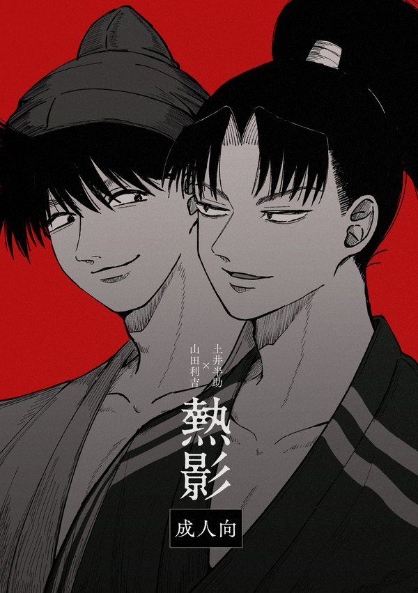 【5/3】利土新刊サンプル【超忍Fes.】