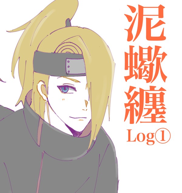 デイサソまとめ１