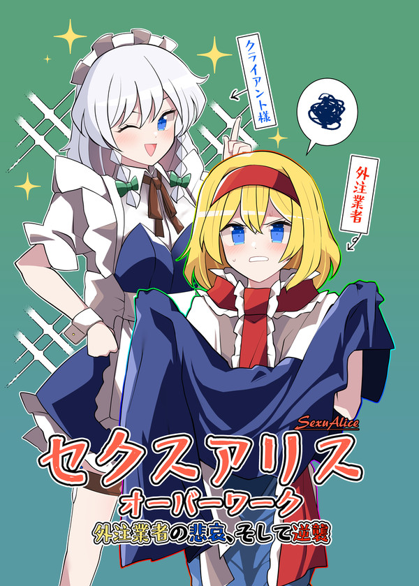 例大祭22新刊表紙