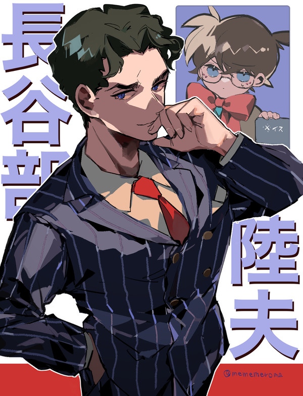 長谷部陸夫
