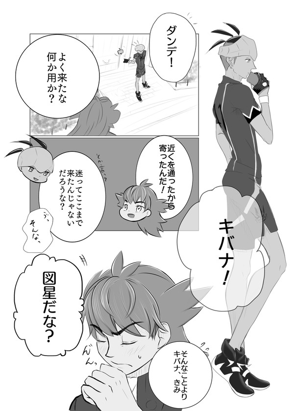 ナックルシティのちょっぴり不思議な話