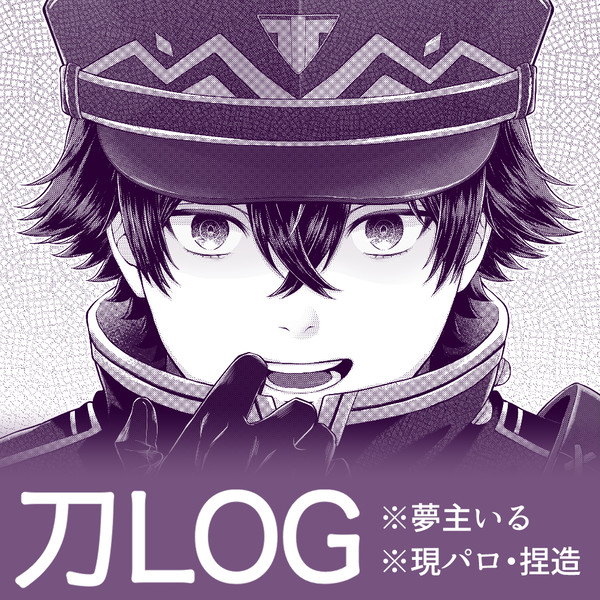 刀ろぐ②
