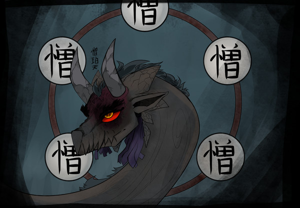 憎珀天ドラゴン